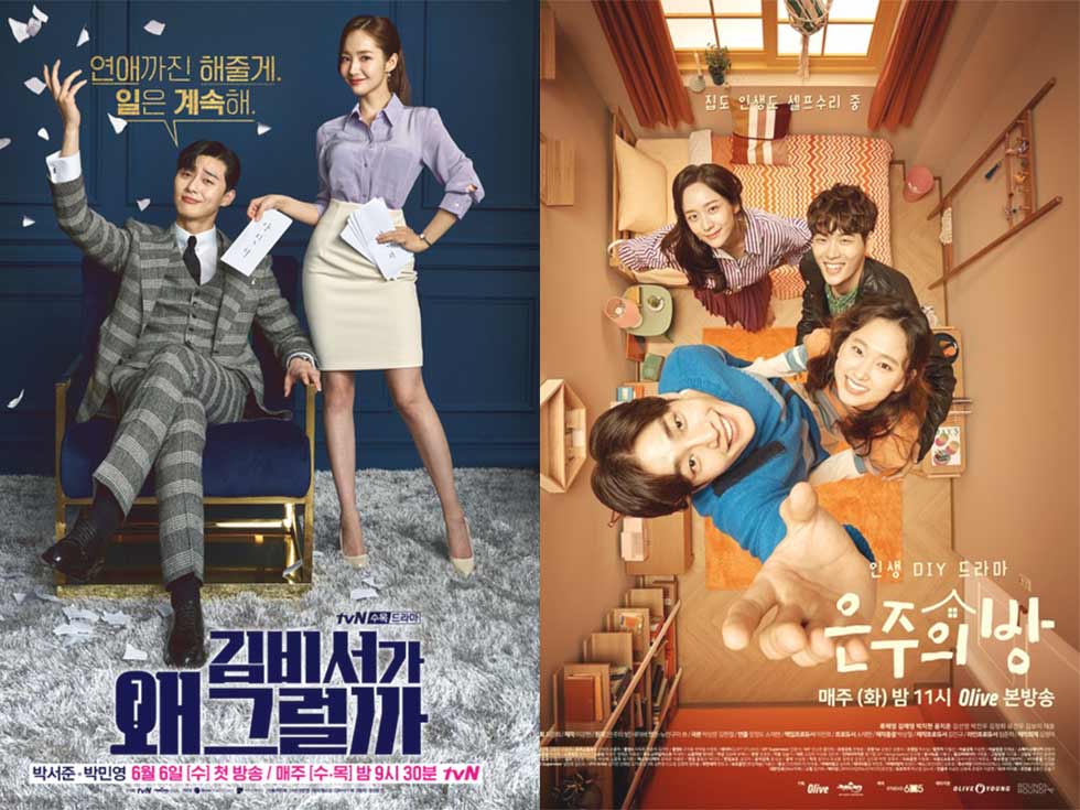 10 interior design ideas from your favourite K-drama series | Beautiful ...